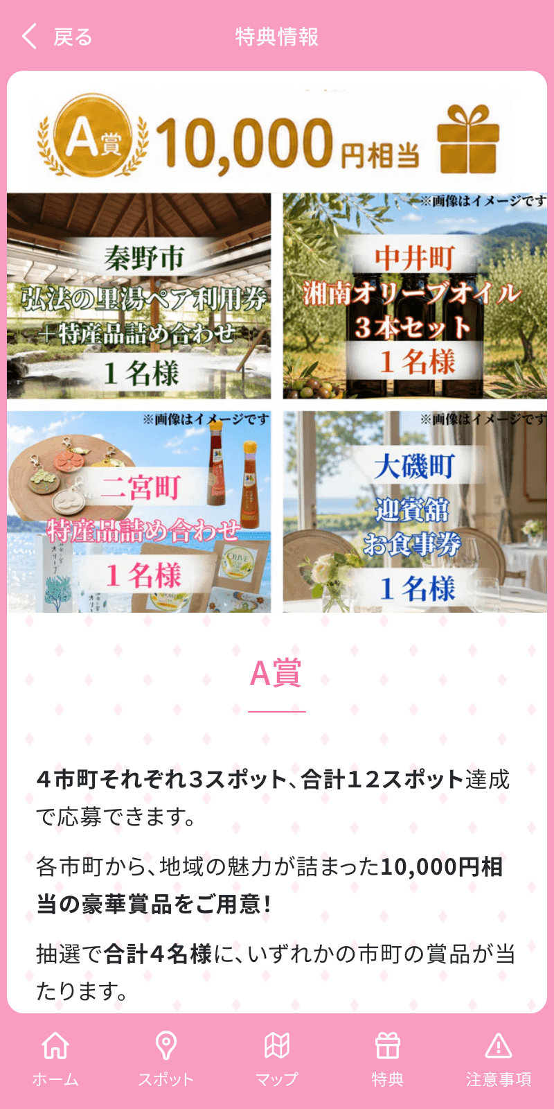スクリーンショット 4