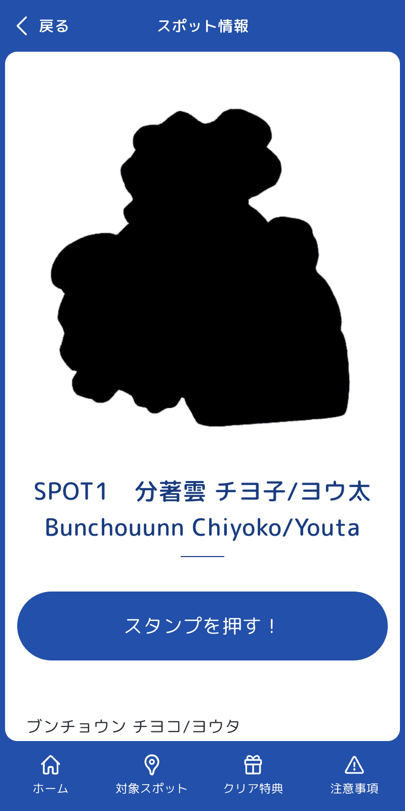 スクリーンショット 3
