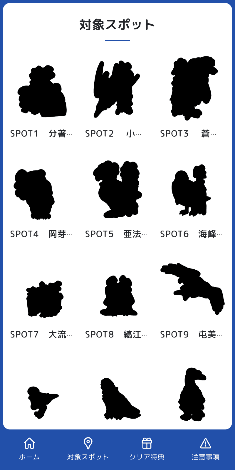 スクリーンショット 2