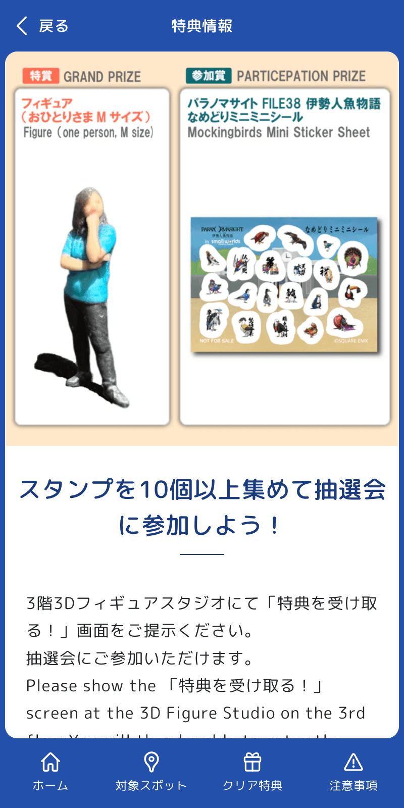 スクリーンショット 4