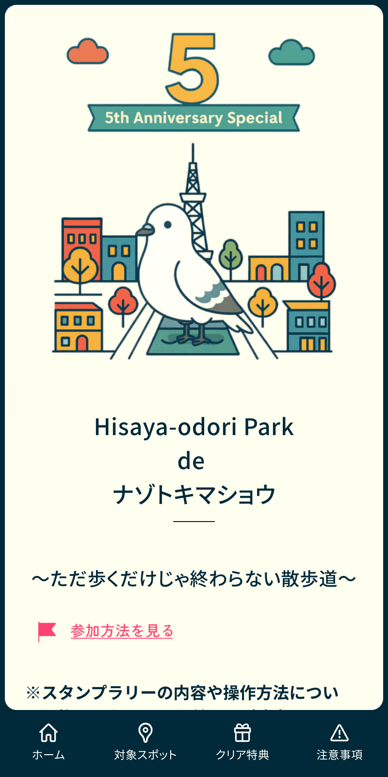 スクリーンショット 1