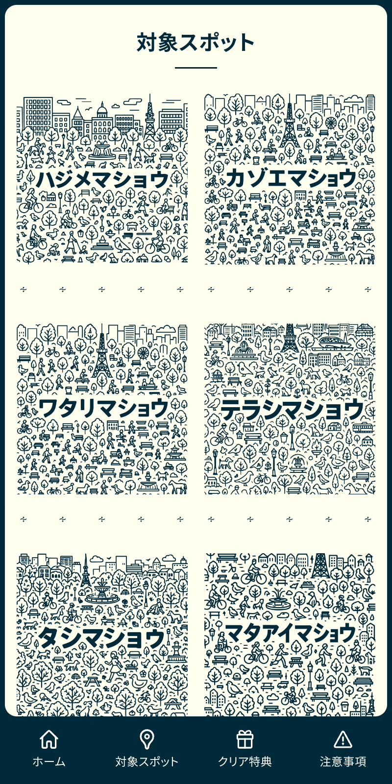 スクリーンショット 2