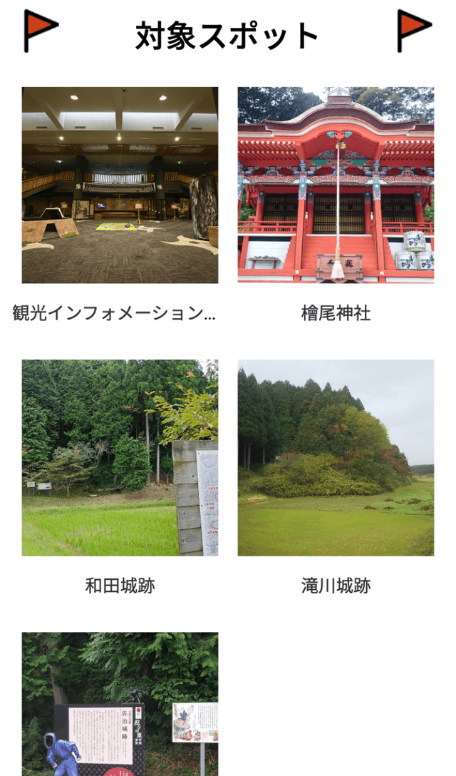 にんにんサイクリングラリーのスクリーンショット 2