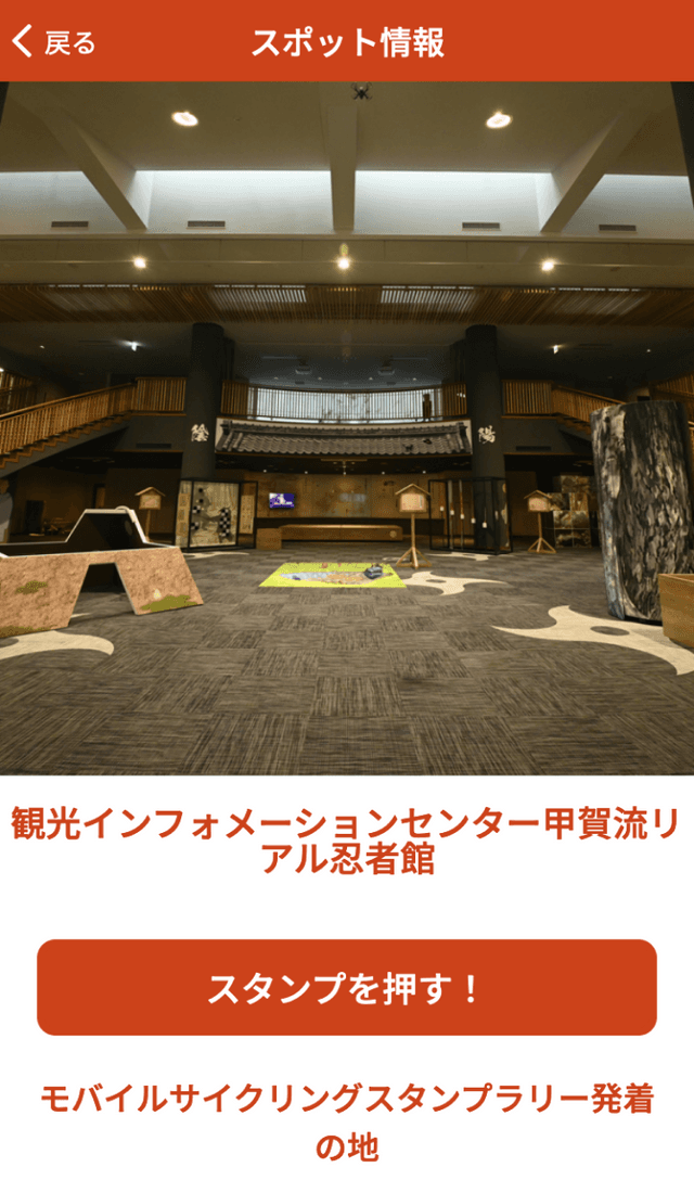 にんにんサイクリングラリーのスクリーンショット 3