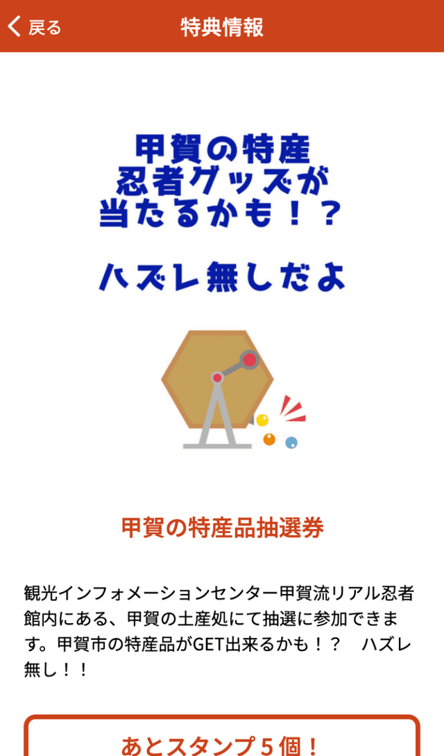 にんにんサイクリングラリーのスクリーンショット 4