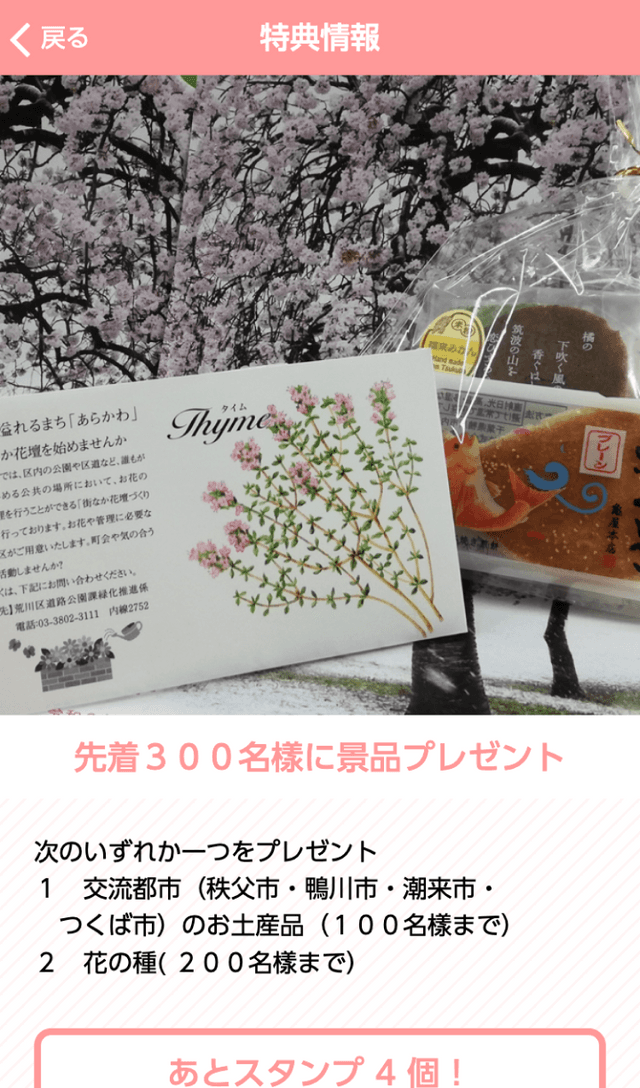 スクリーンショット 4