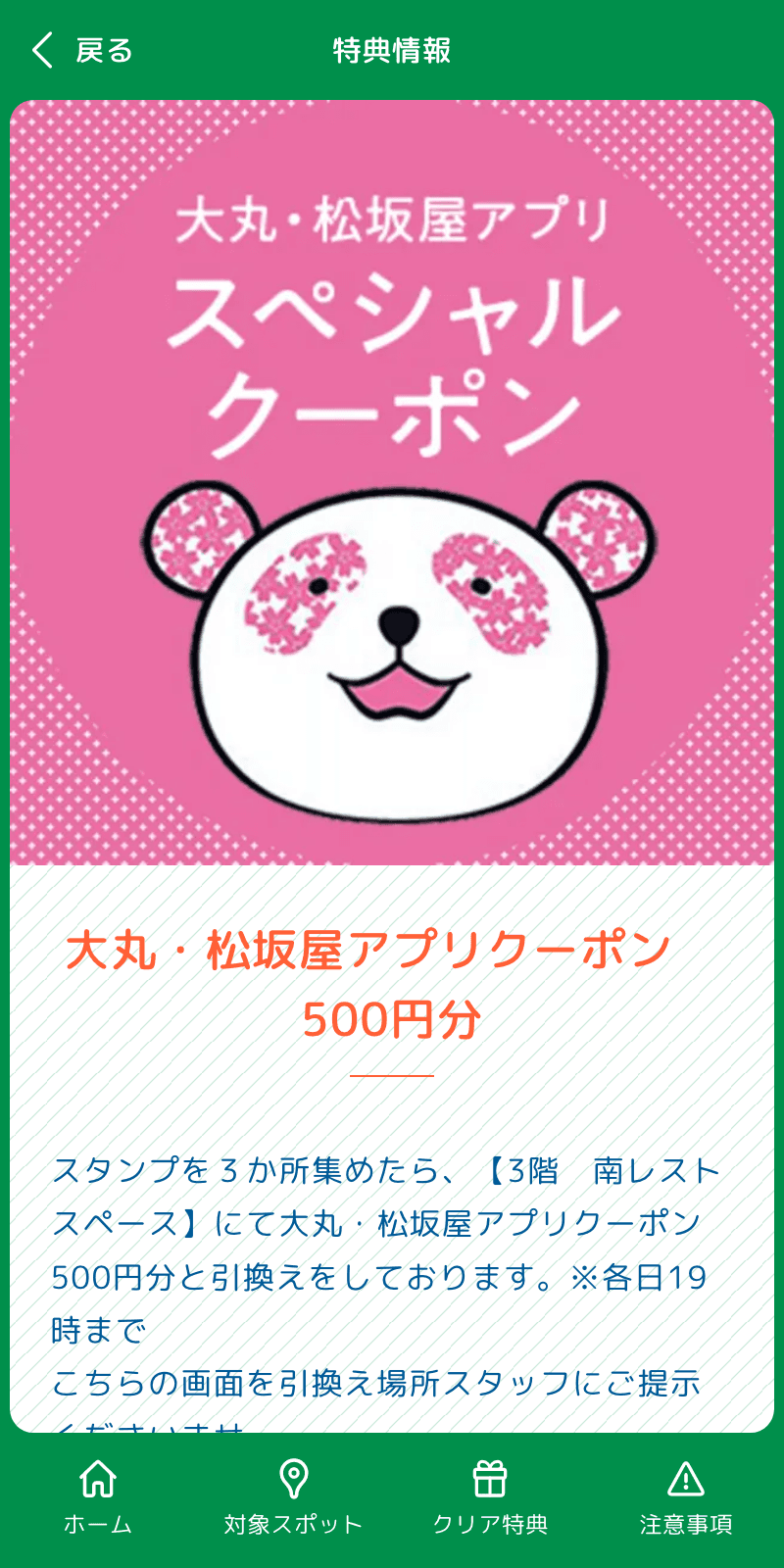 PLAY!GOLDENWEEKSラリーのスクリーンショット 4