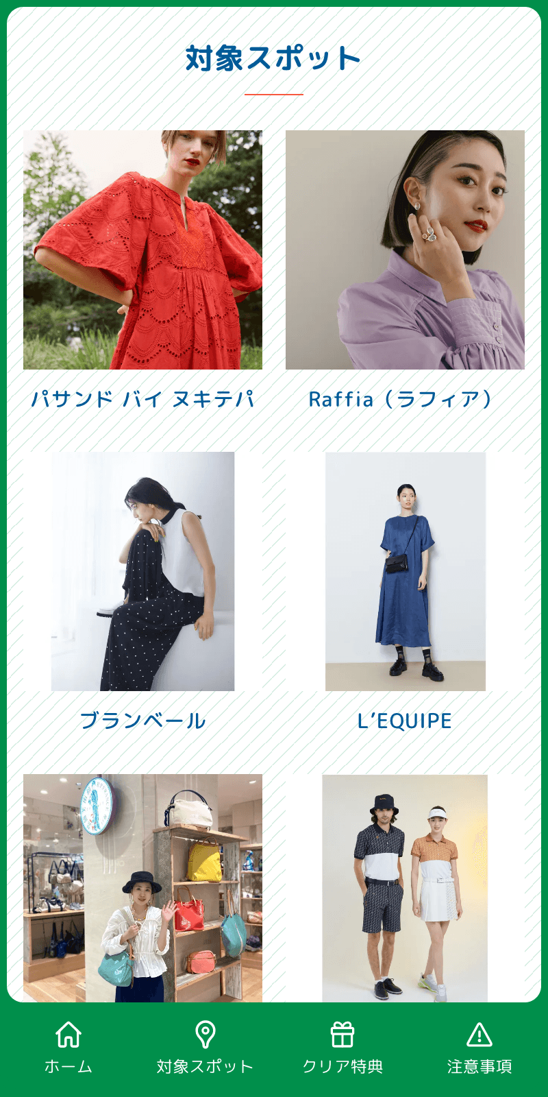 PLAY!GOLDENWEEKSラリーのスクリーンショット 2