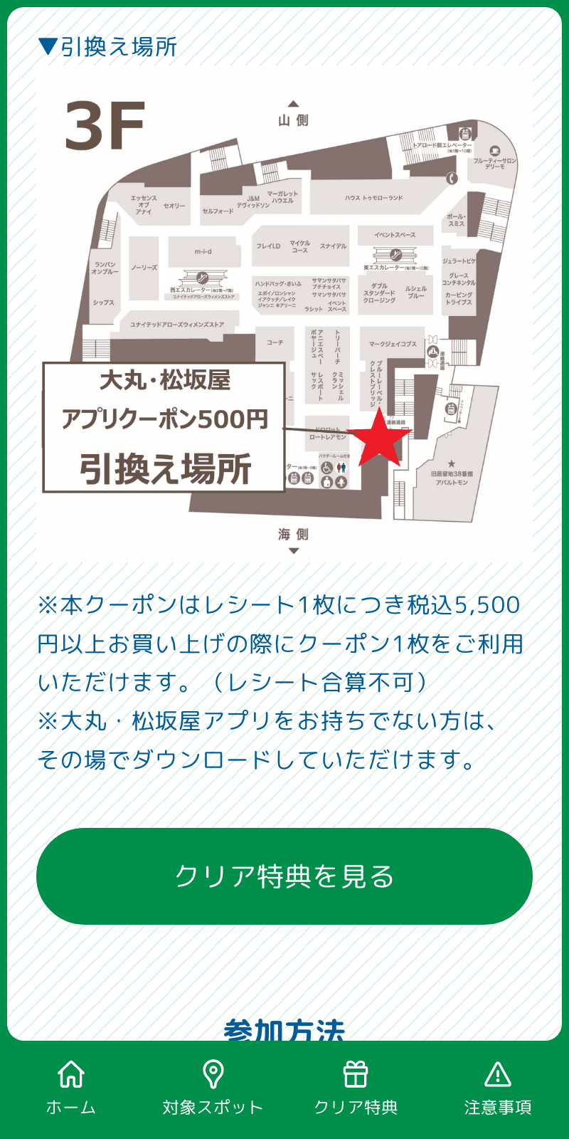 PLAY!GOLDENWEEKSラリーのスクリーンショット 3