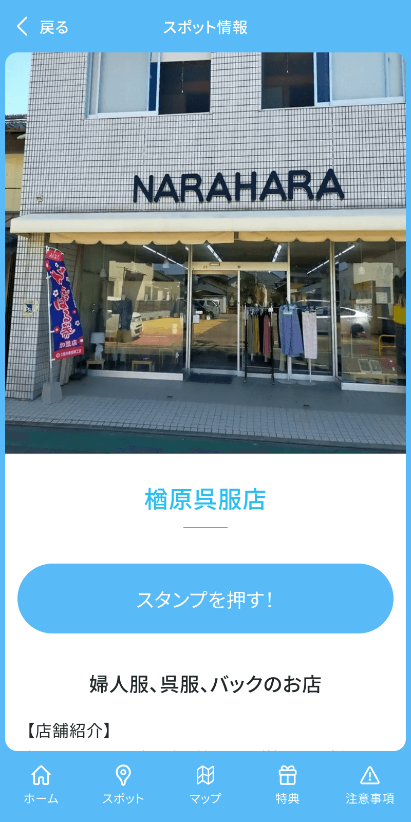 北野コスモスラリー2023のスクリーンショット 3