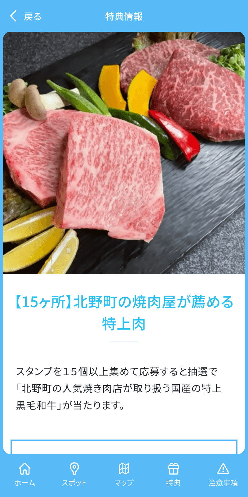 北野コスモスラリー2023のスクリーンショット 4