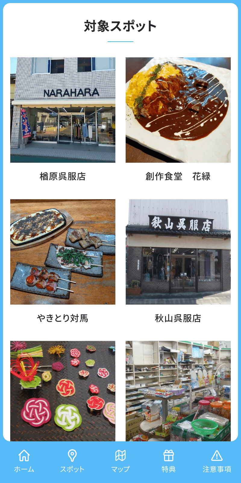 北野コスモスラリー2023のスクリーンショット 2