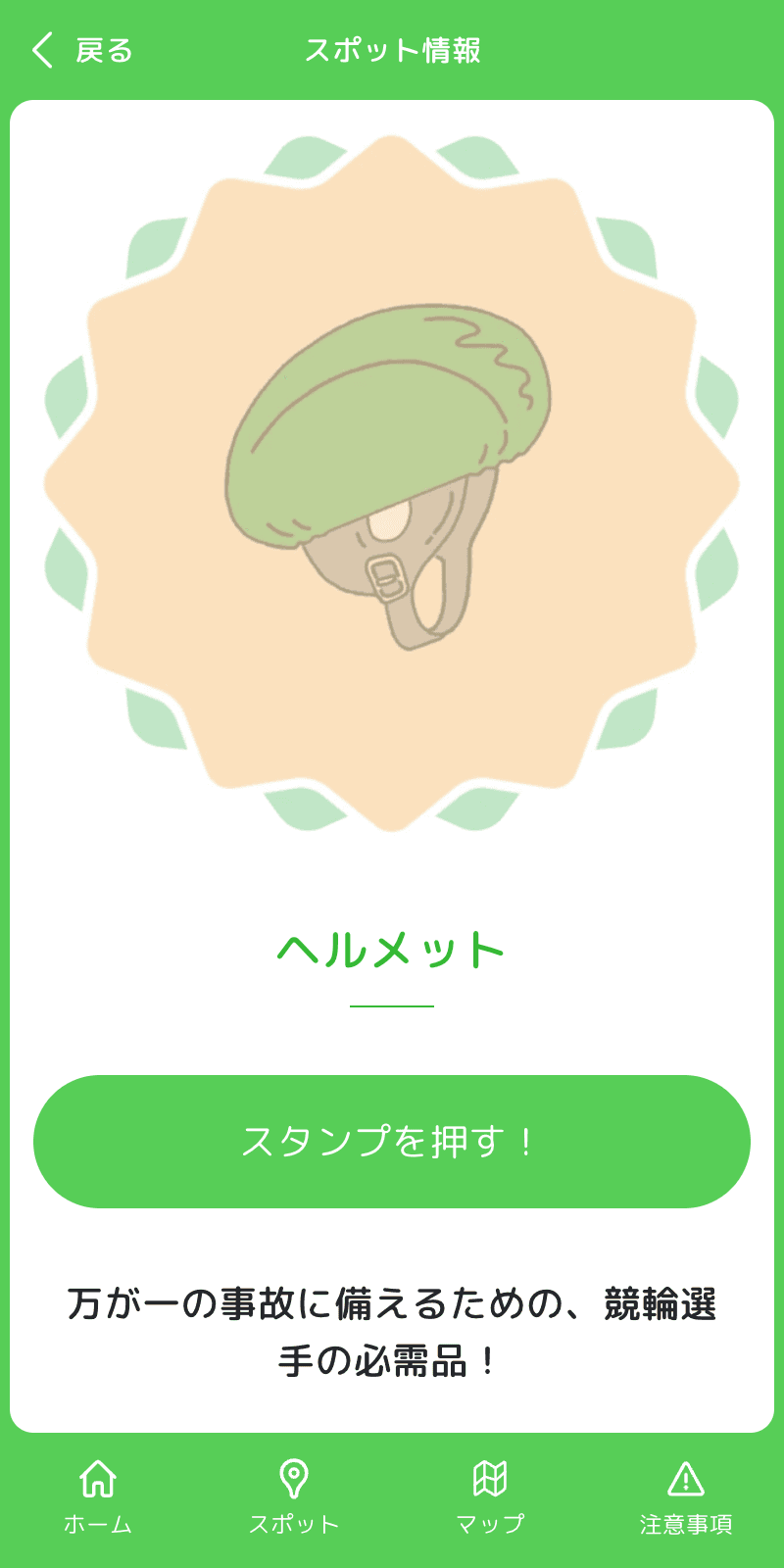 スクリーンショット 3