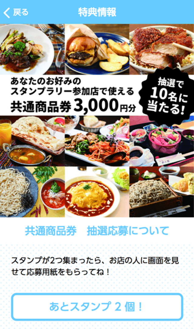 こまがねテラス まちなかランチめぐりのスクリーンショット 4