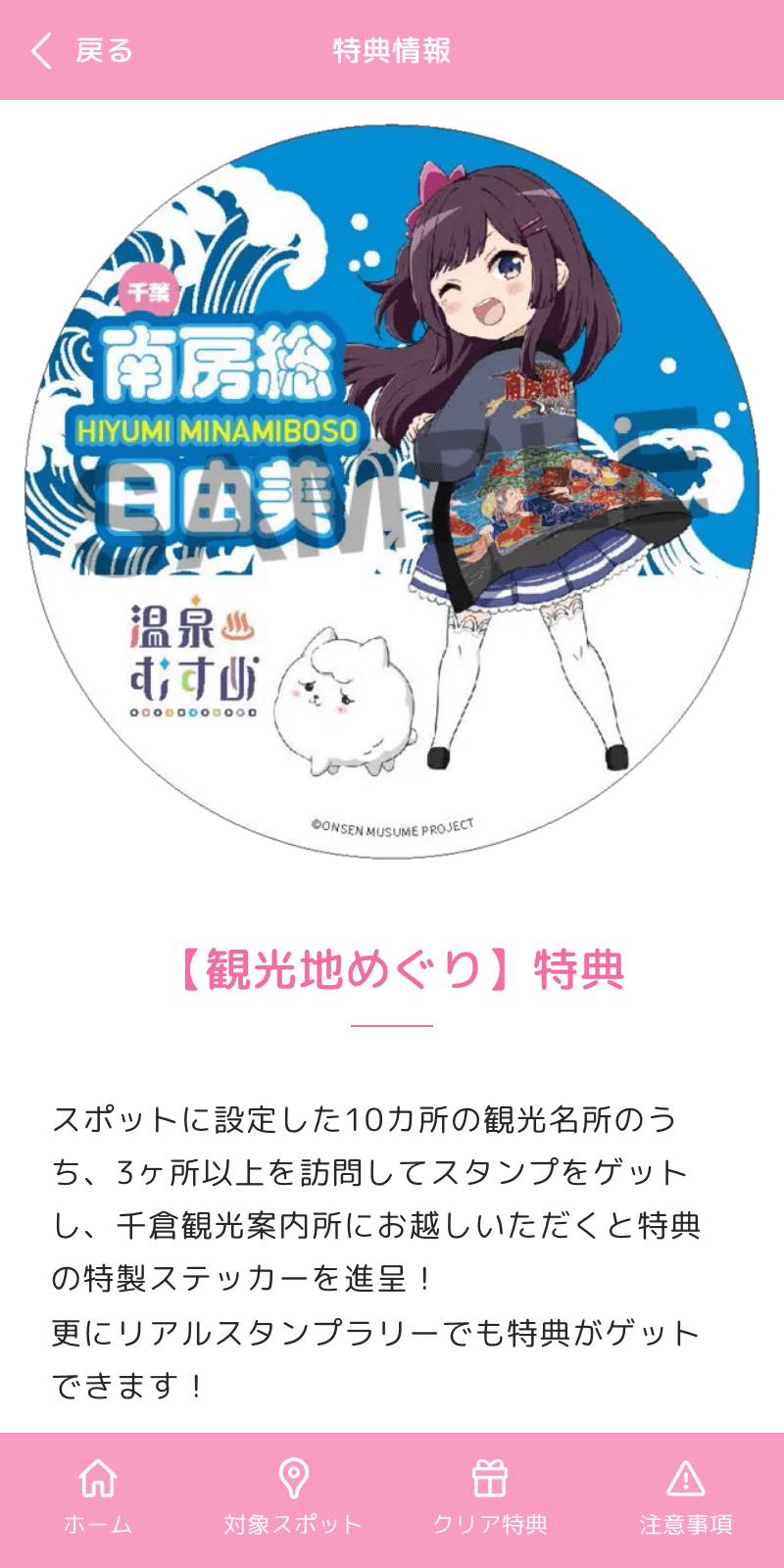 スクリーンショット 4