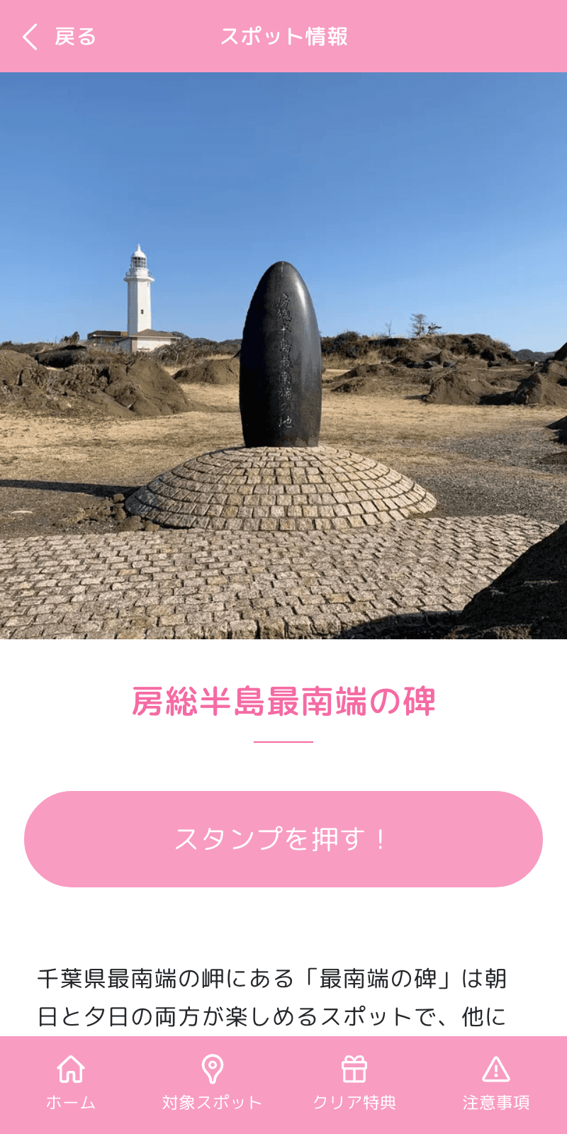 スクリーンショット 3
