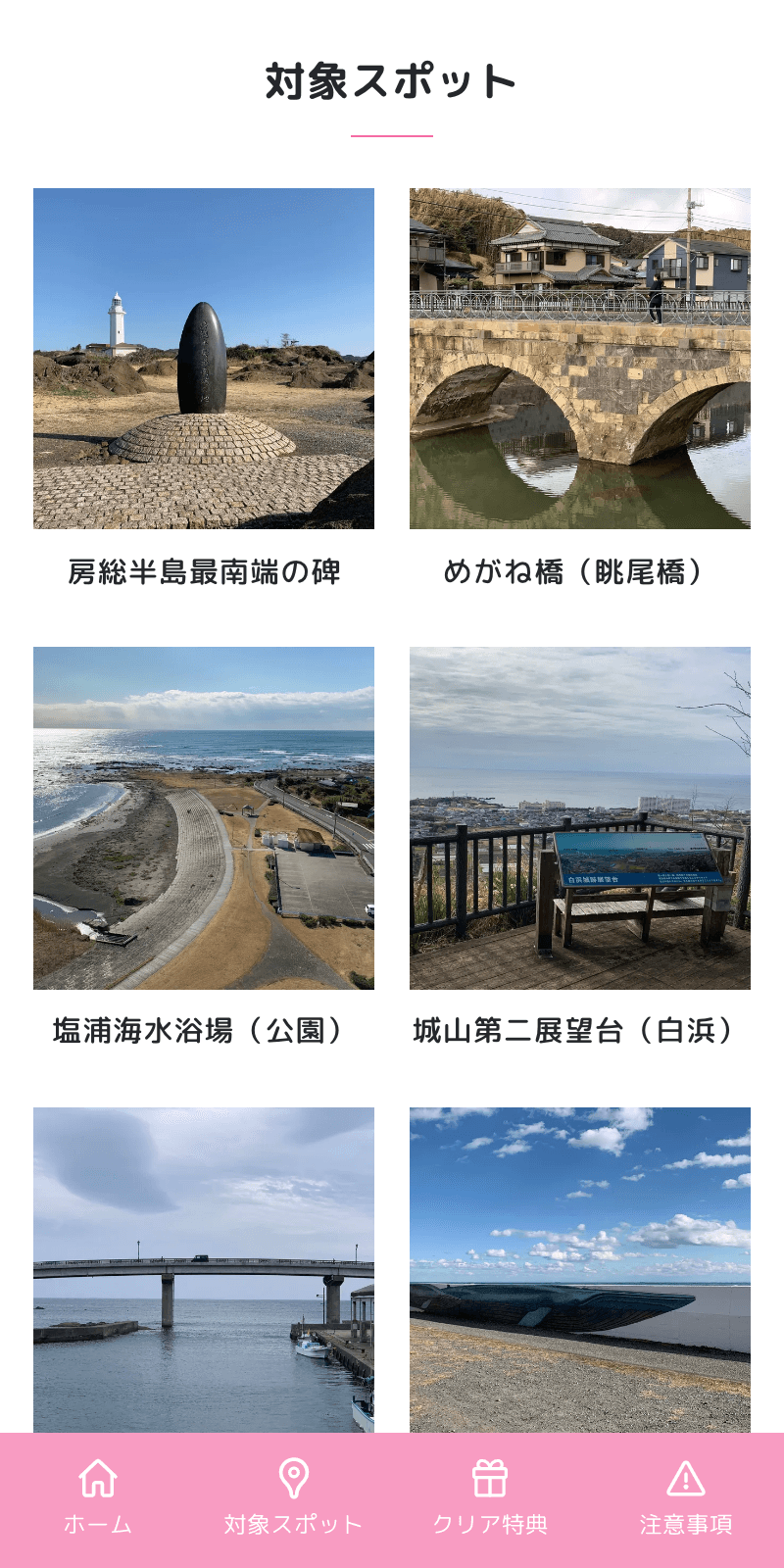 スクリーンショット 2