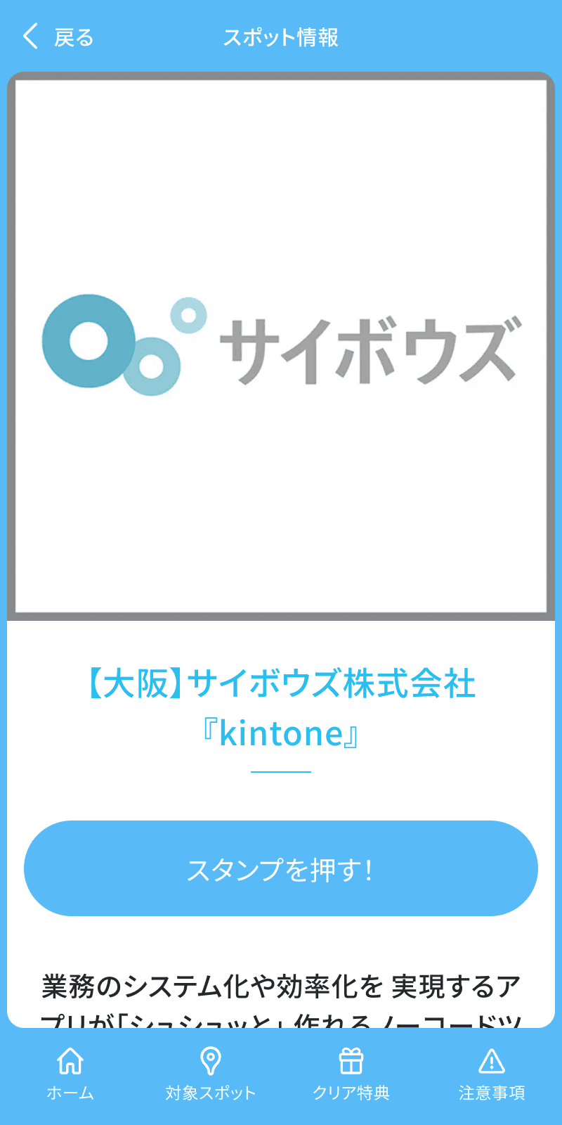 スクリーンショット 3
