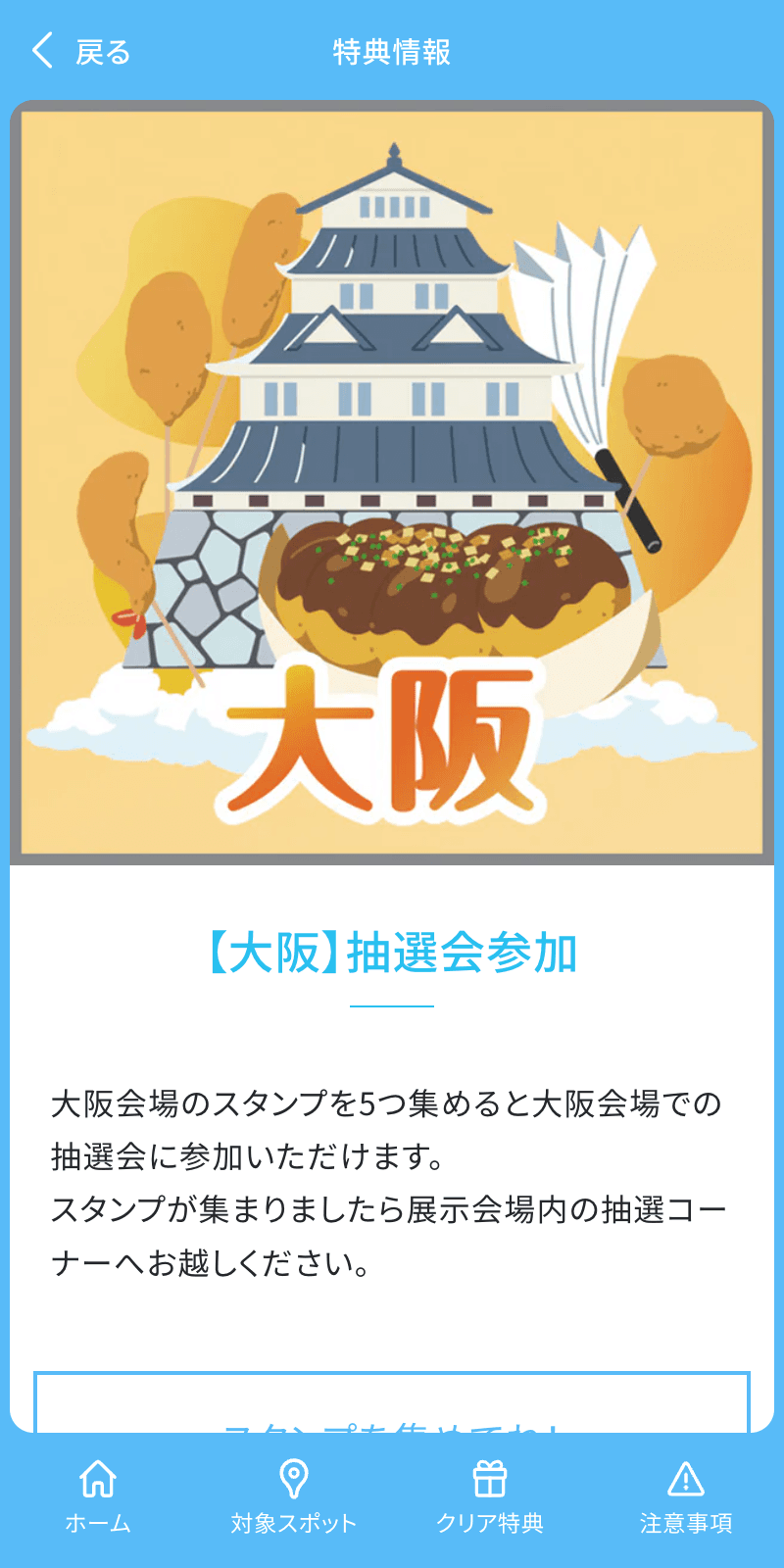 スクリーンショット 4