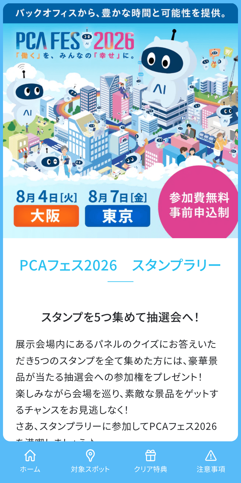 スクリーンショット 1