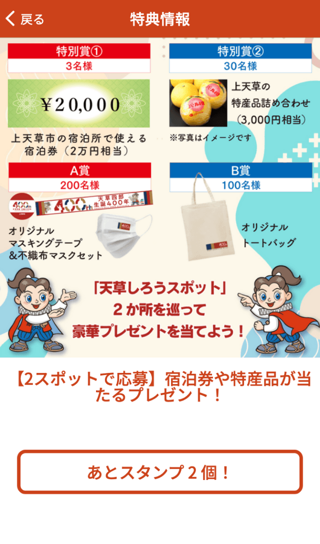 スクリーンショット 4