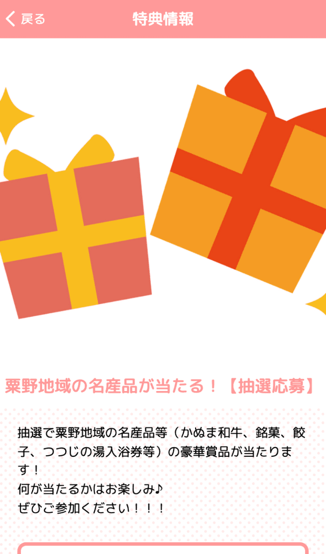 スクリーンショット 4