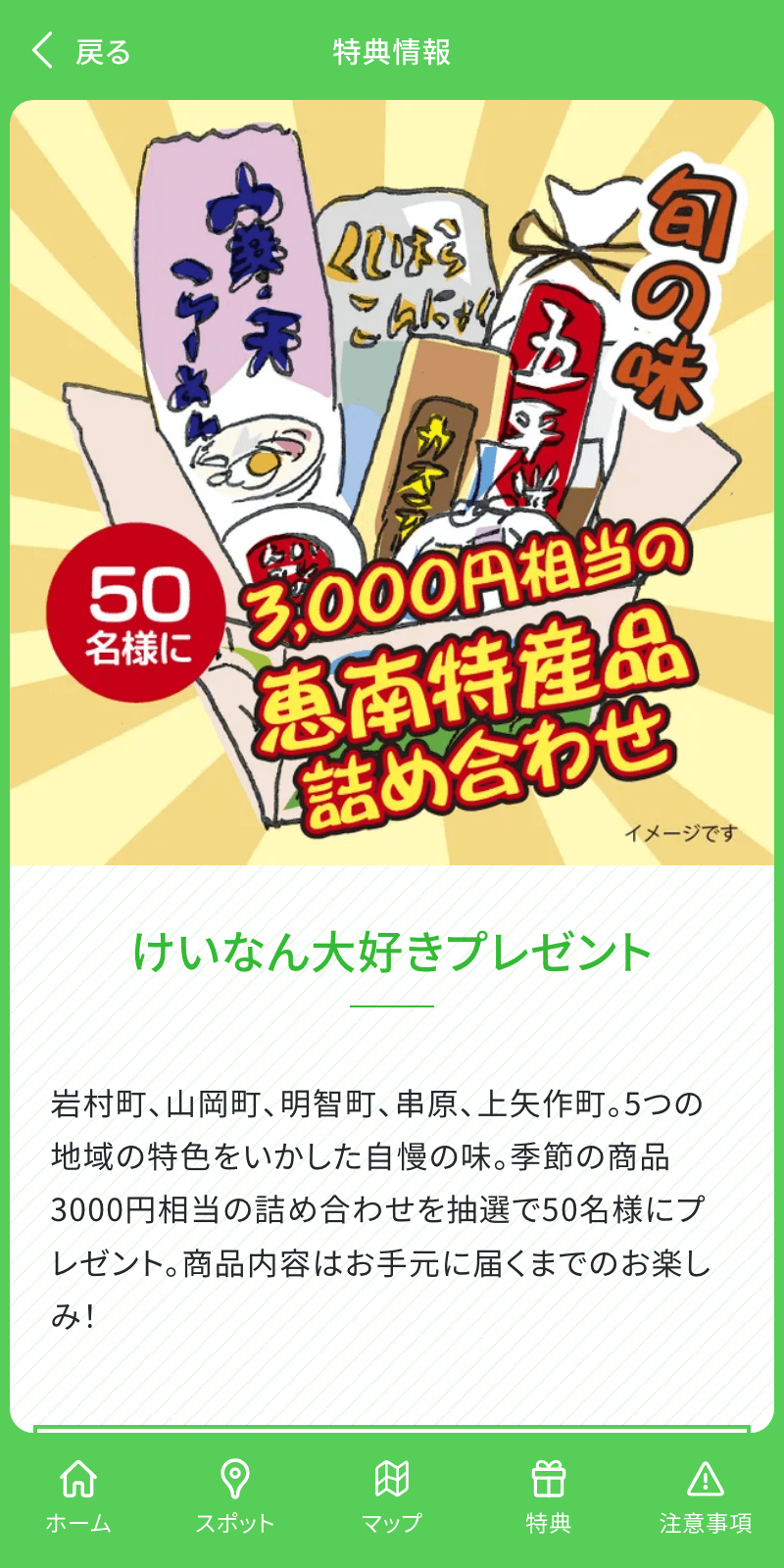 2023夏のけいなんラリーのスクリーンショット 4