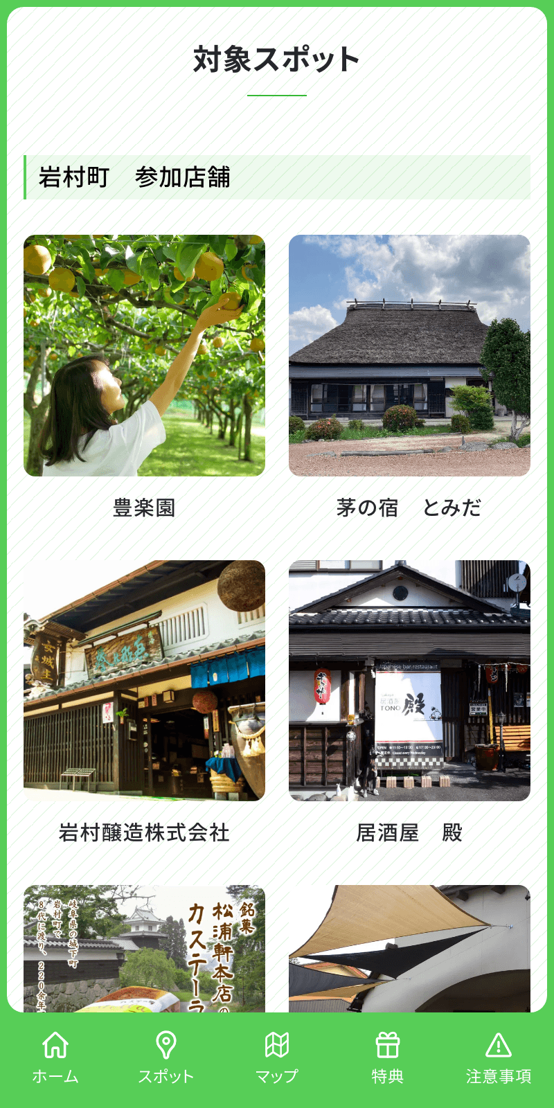 2023夏のけいなんラリーのスクリーンショット 2