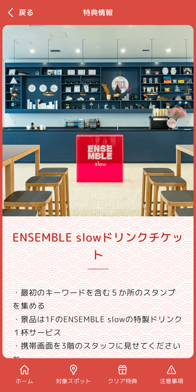 武庫川女子大学OCラリー2023のスクリーンショット 4