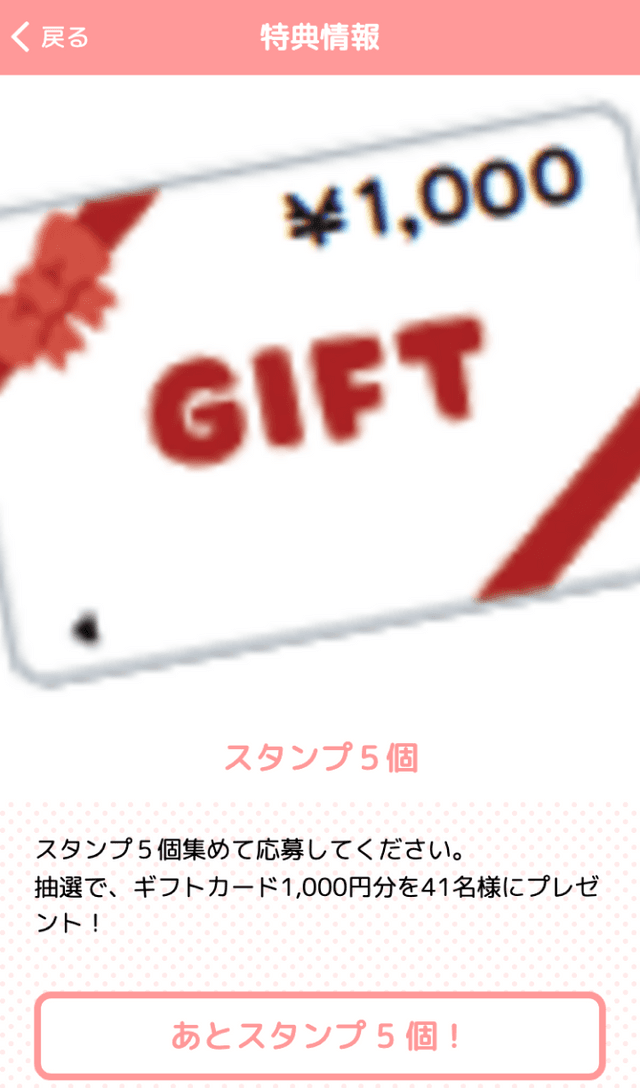 おおぶ桜ハナモモ花めぐりラリーのスクリーンショット 4
