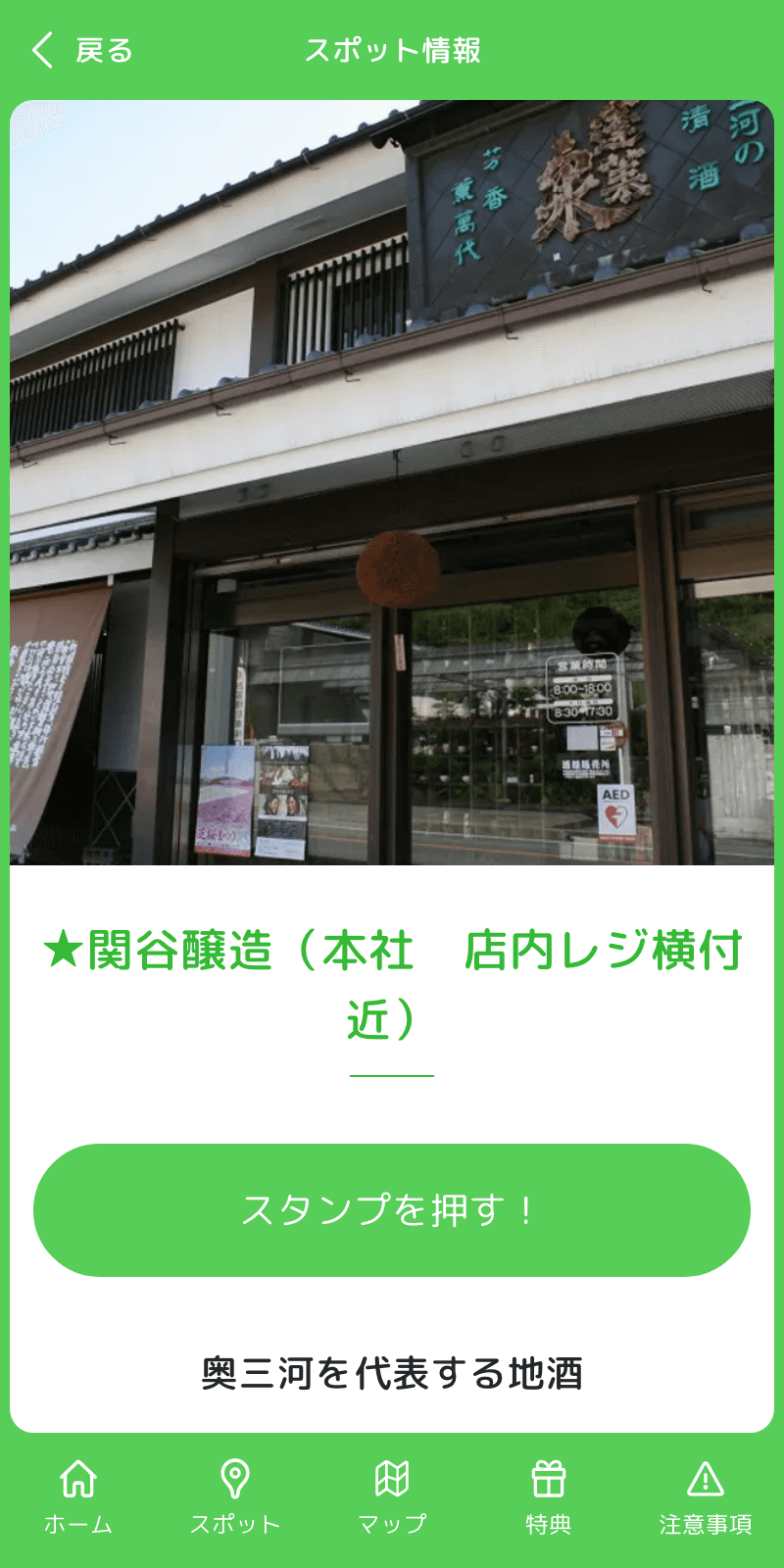 田口新城線沿線ラリーのスクリーンショット 3