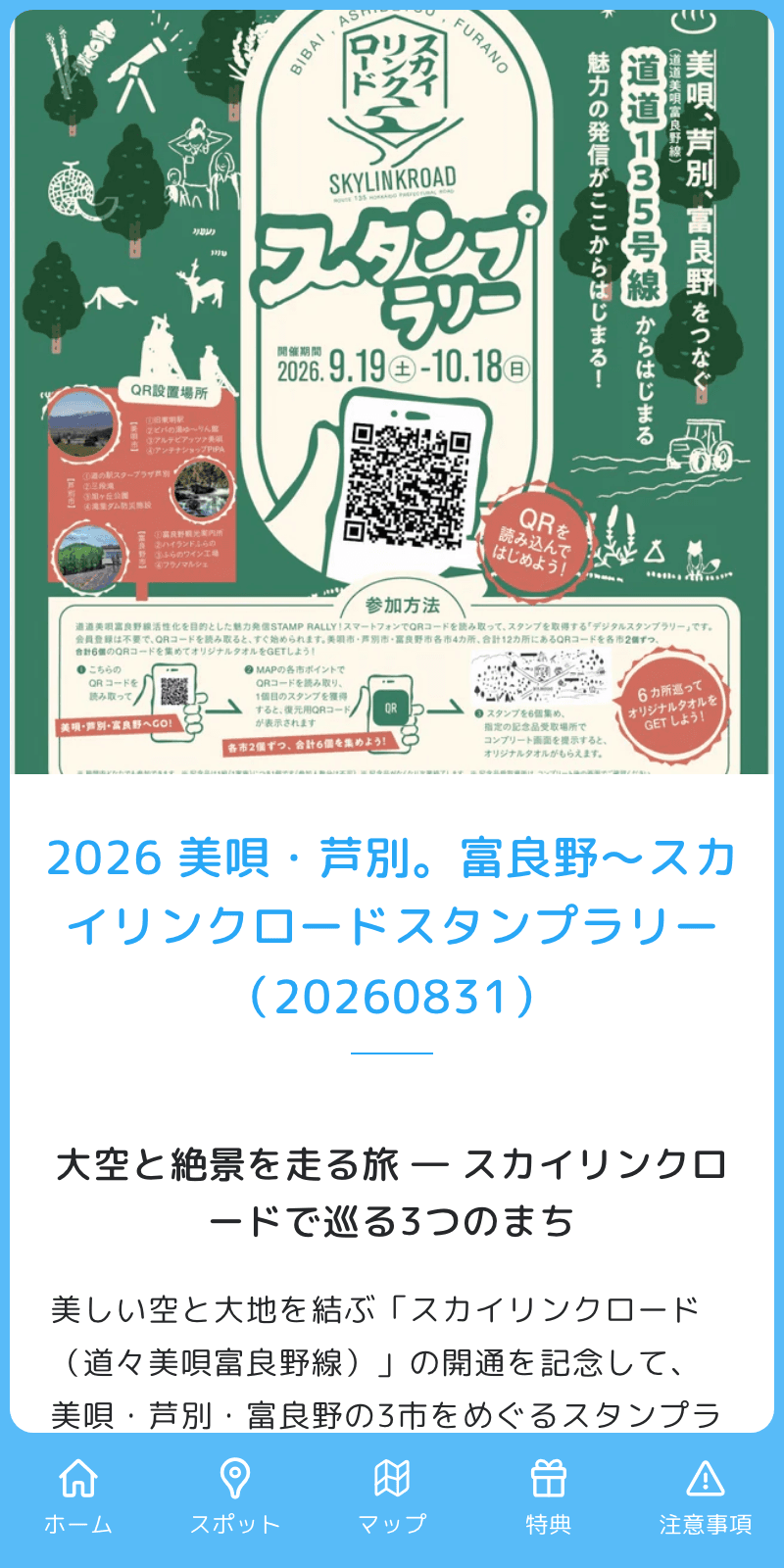 スクリーンショット 1