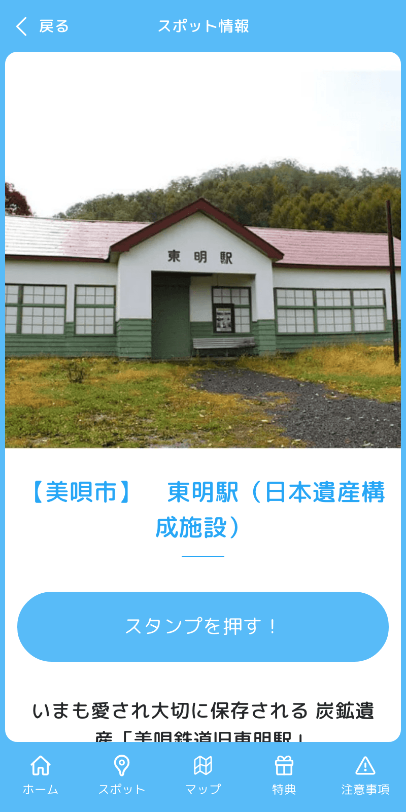 スクリーンショット 3