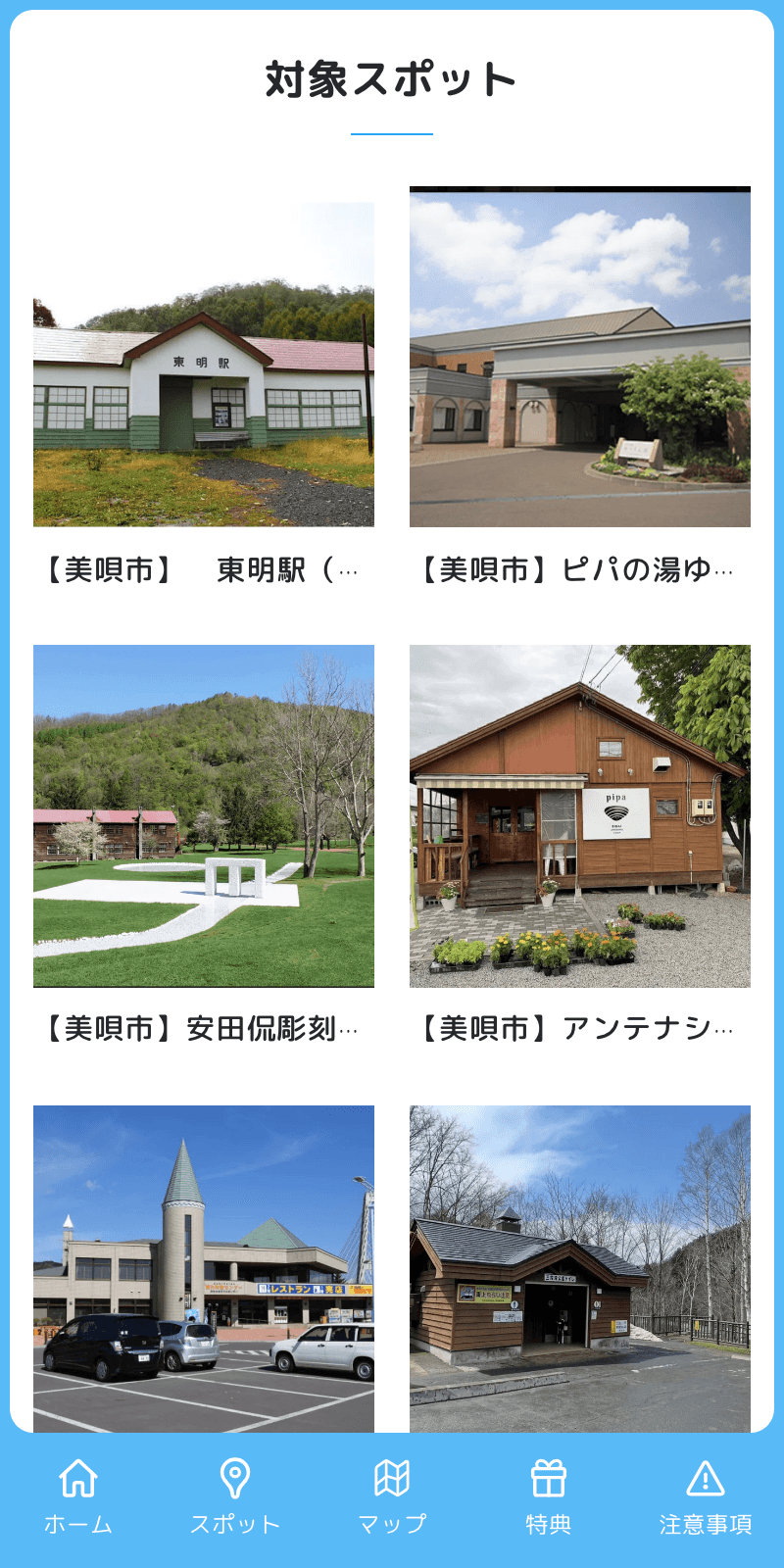 スクリーンショット 2
