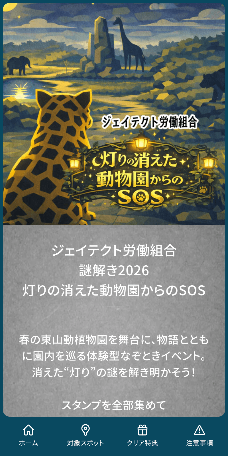 スクリーンショット 1