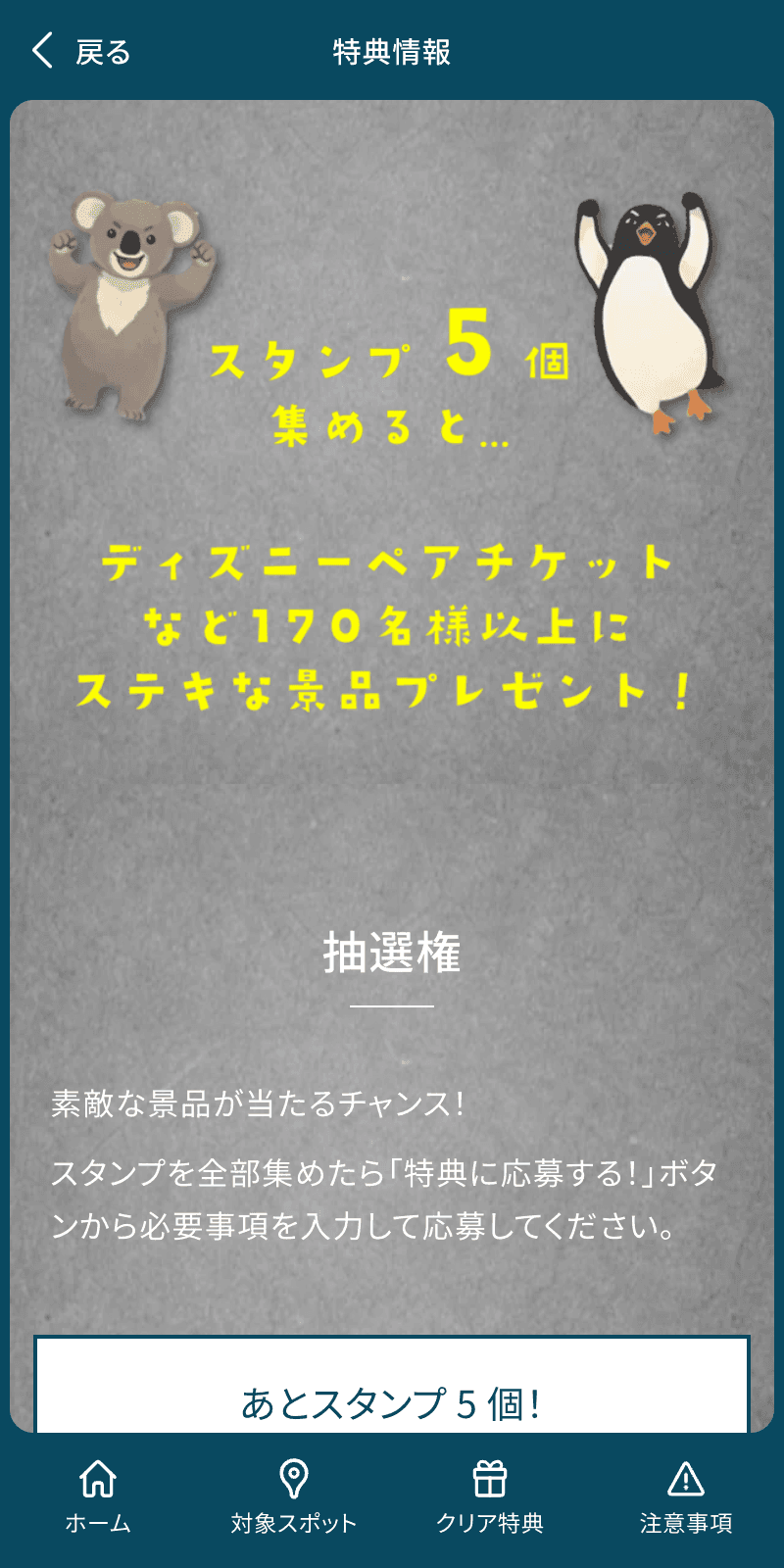スクリーンショット 4
