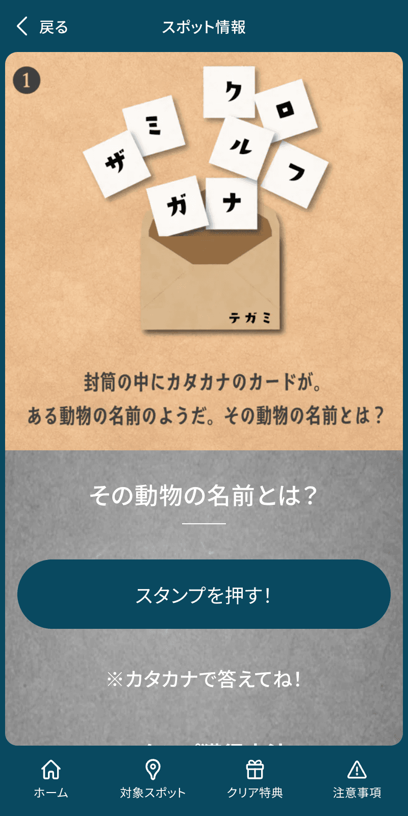 スクリーンショット 3