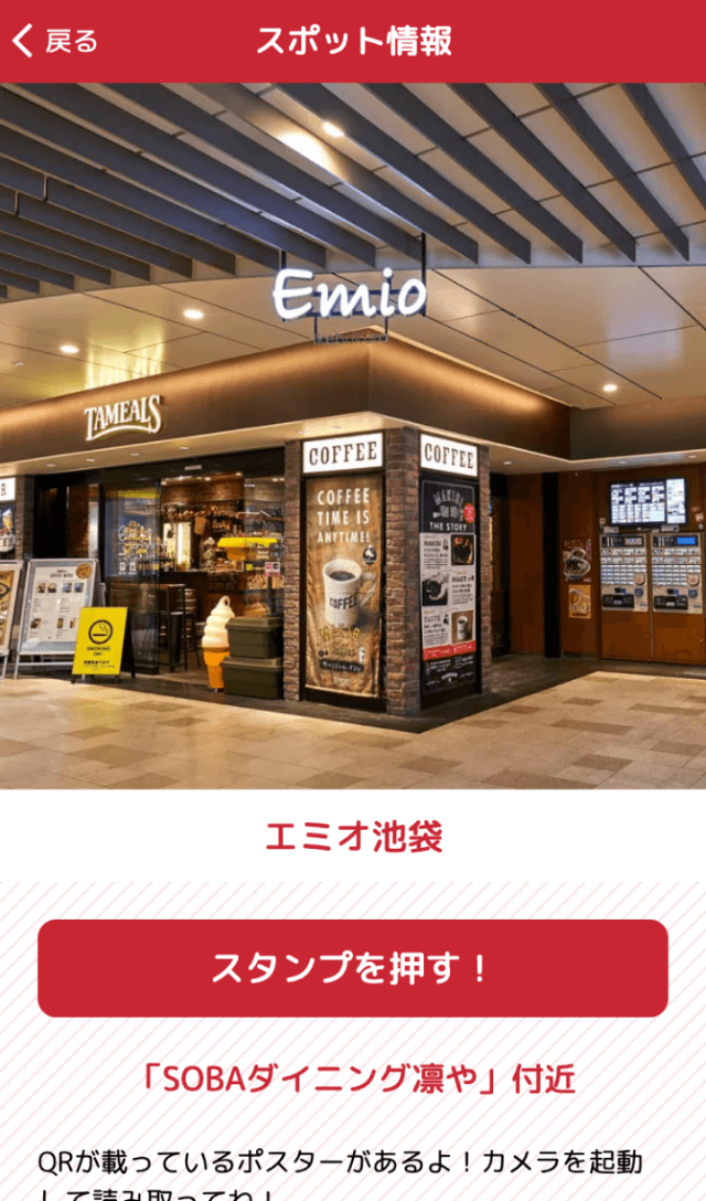 Emio THANKS FAIRラリーのスクリーンショット 3