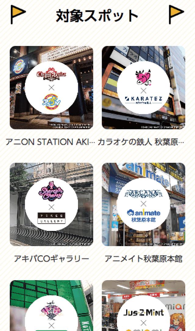 アイドルマスター3.9周年記念ラリーのスクリーンショット 2