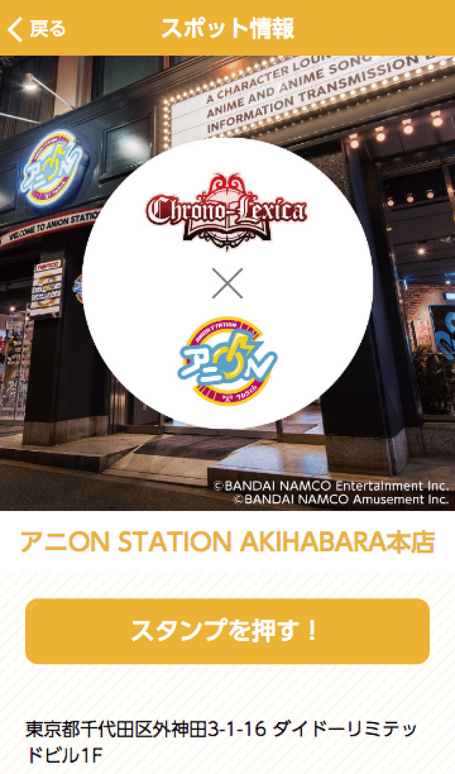 アイドルマスター3.9周年記念ラリーのスクリーンショット 3