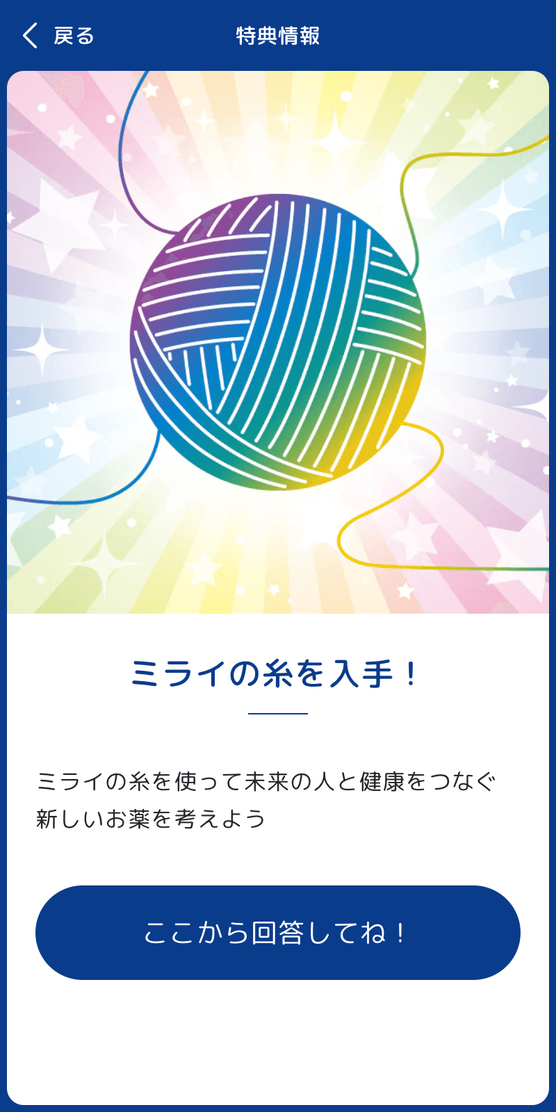 スクリーンショット 4