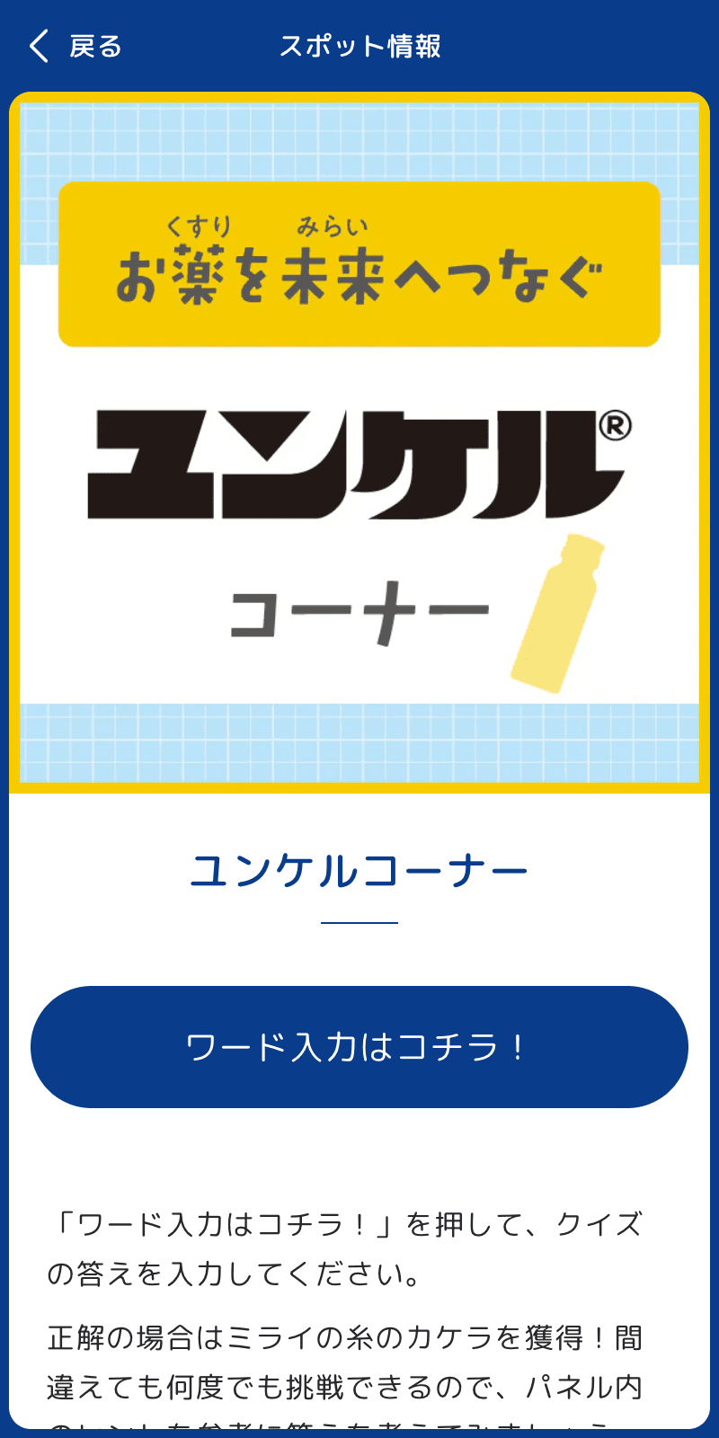 スクリーンショット 3