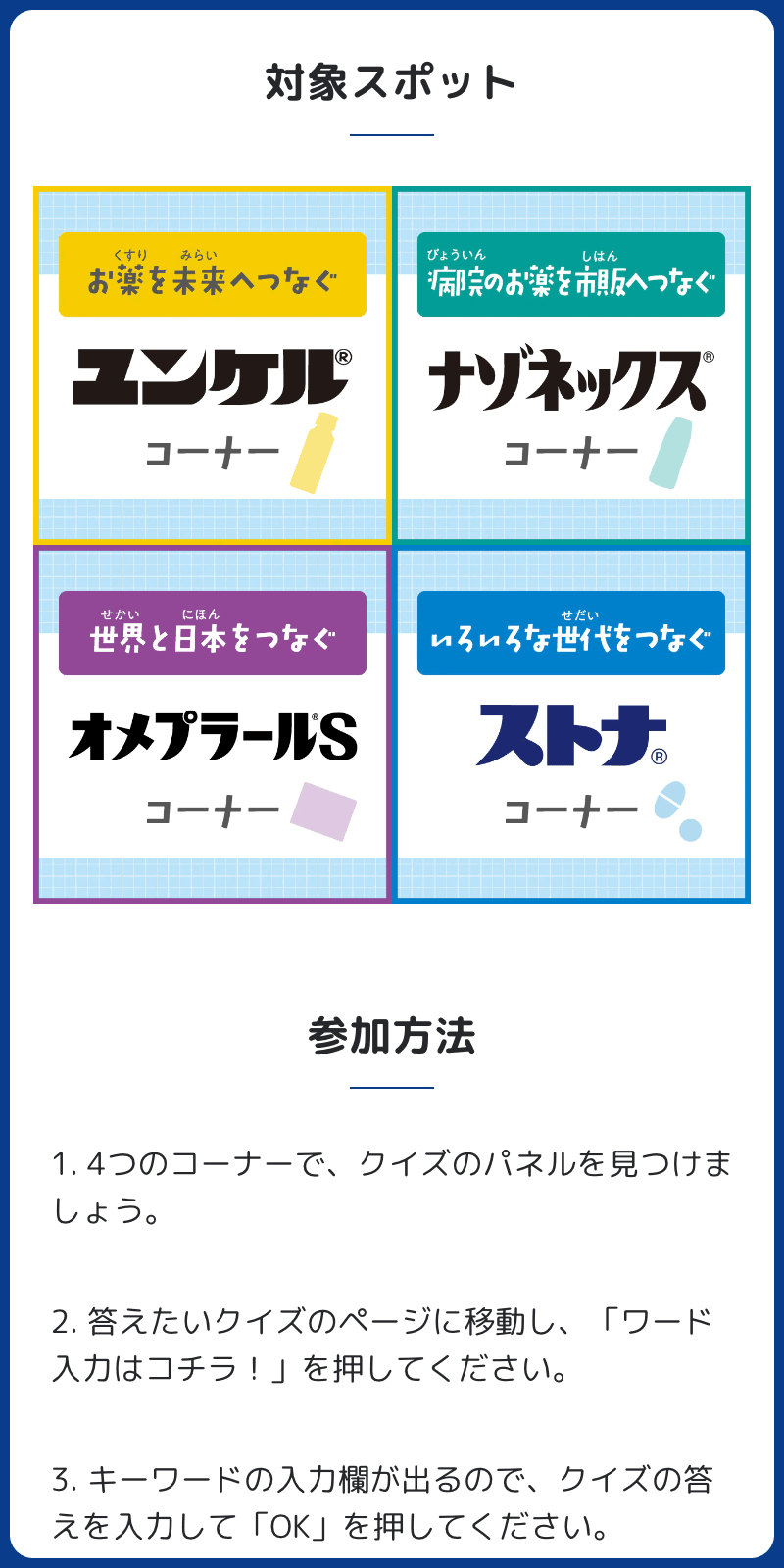 スクリーンショット 2