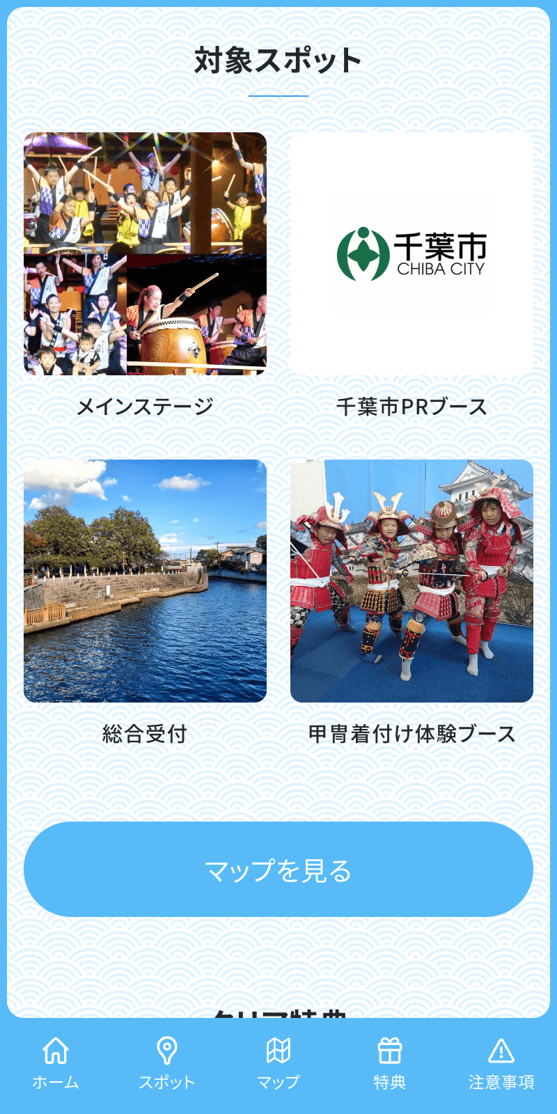 スクリーンショット 2