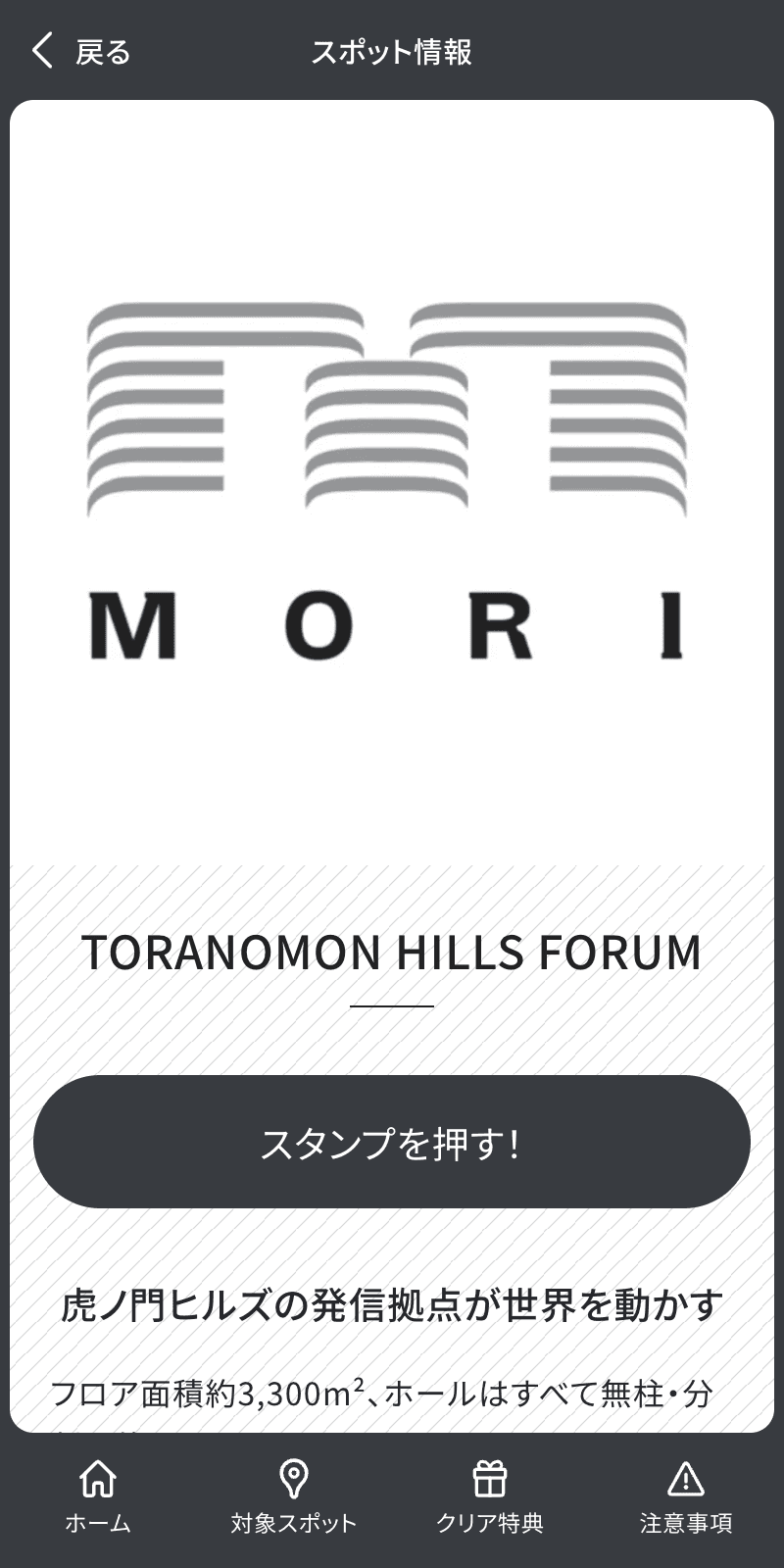 BACKSTAGE SHOWACSE 3.0 ラリーのスクリーンショット 3