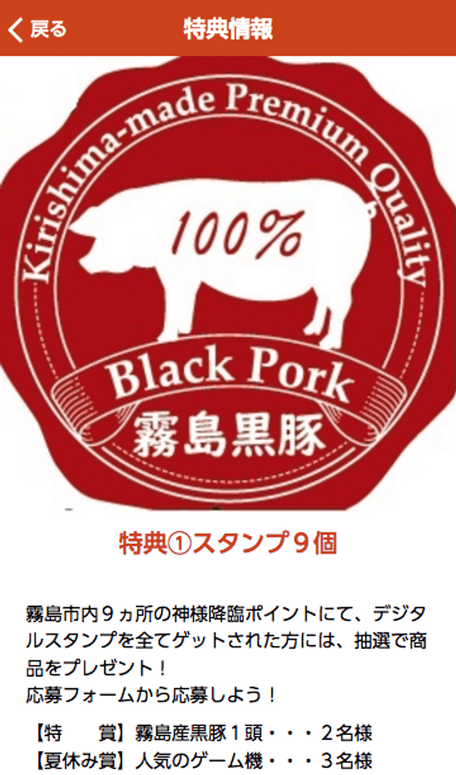 神様たちの夏休み!全員集合ラリーのスクリーンショット 4