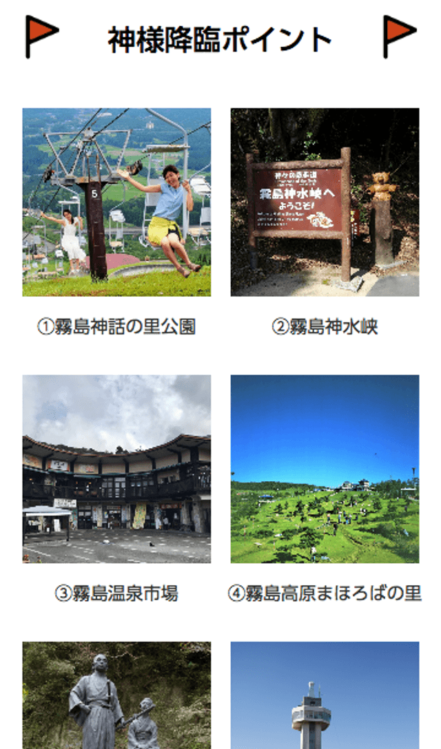 神様たちの夏休み!全員集合ラリーのスクリーンショット 2