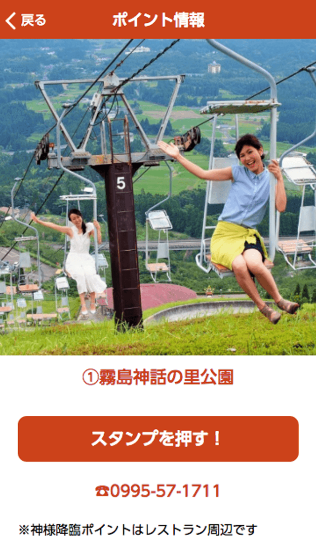 神様たちの夏休み!全員集合ラリーのスクリーンショット 3