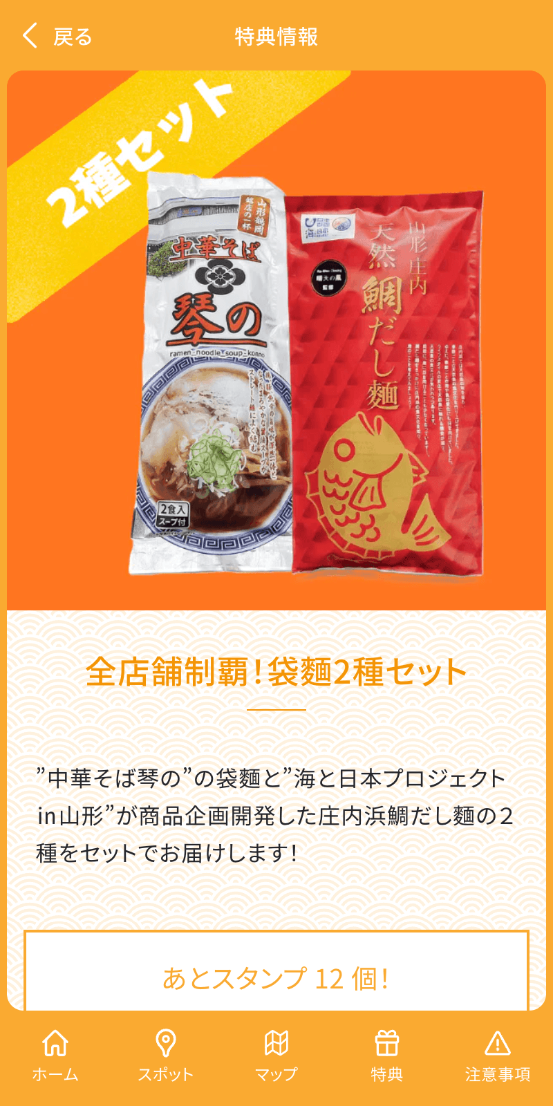 スクリーンショット 4