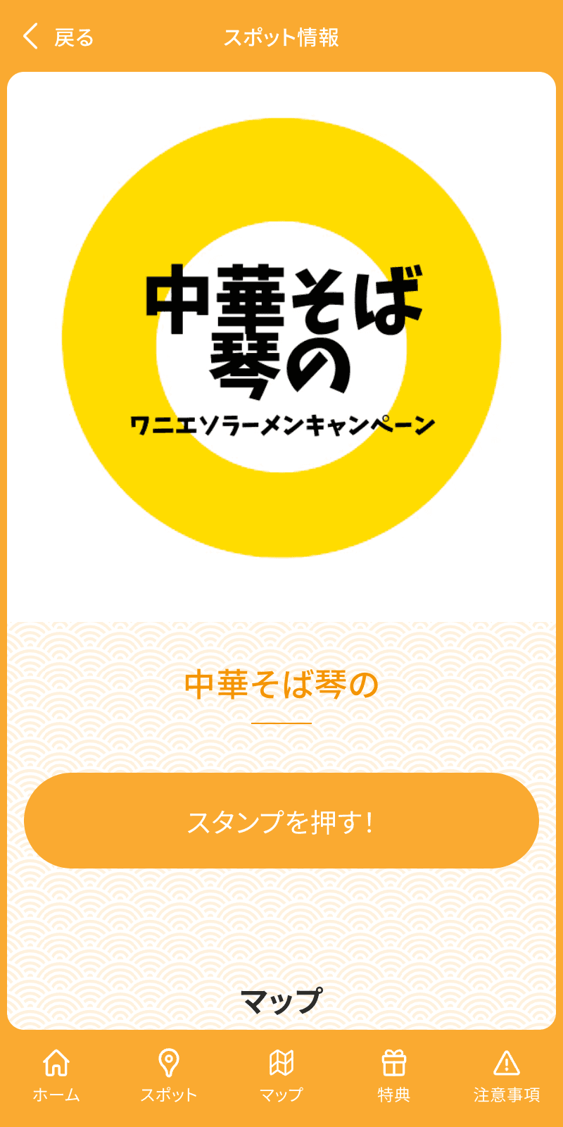 スクリーンショット 3
